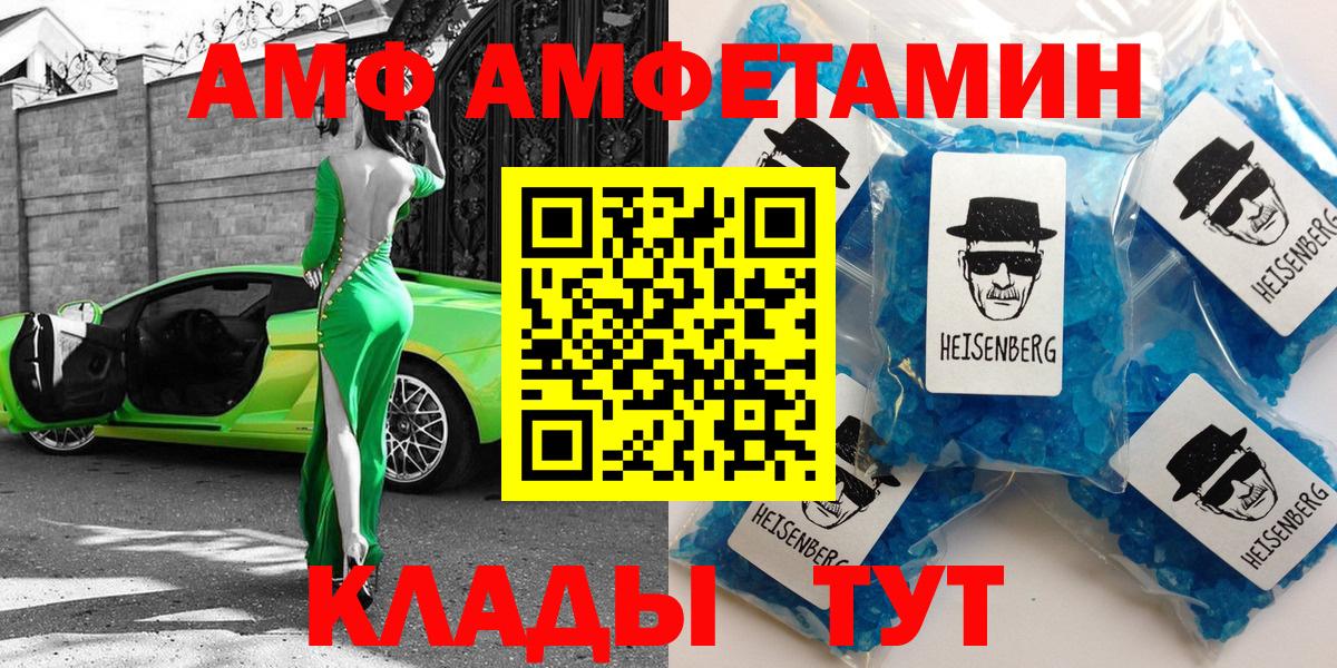 АМФЕТАМИН 98% Рузаевка
