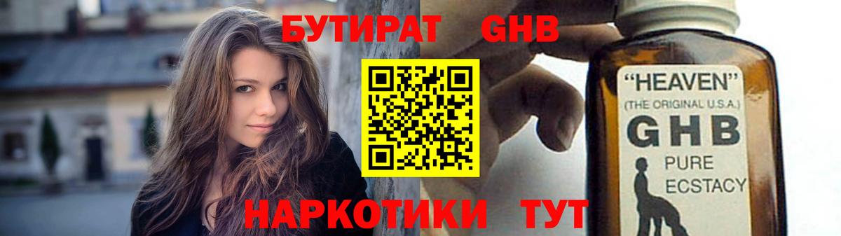 Рузаевка  БУТИРАТ оксана  Вход с VPN 