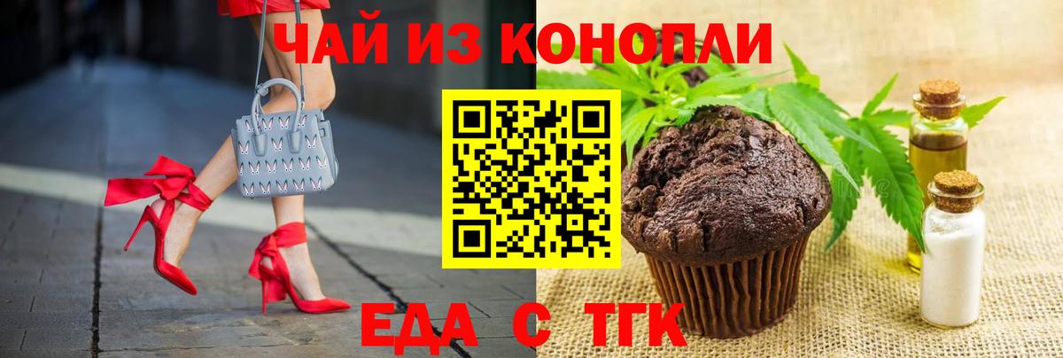 Рузаевка  Еда ТГК конопля  Вход с VPN 