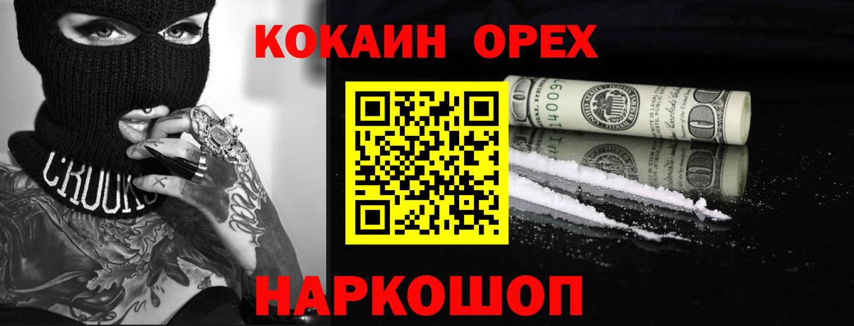 КОКАИН Columbia  КОКАИН Боливия  Вход с VPN  Cocaine  что такое наркотик  Рузаевка 