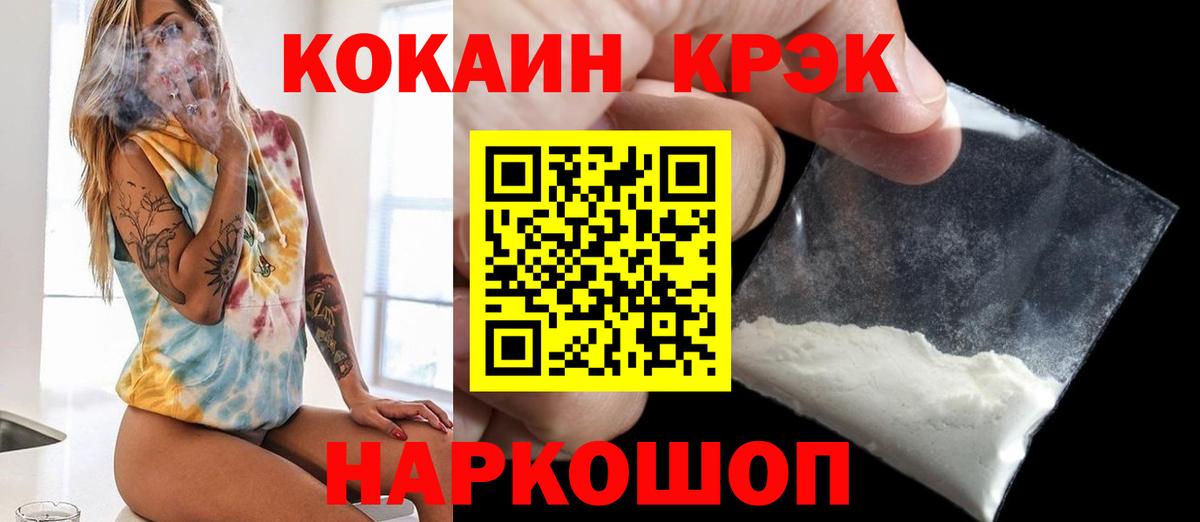 Кокаин VHQ Рузаевка