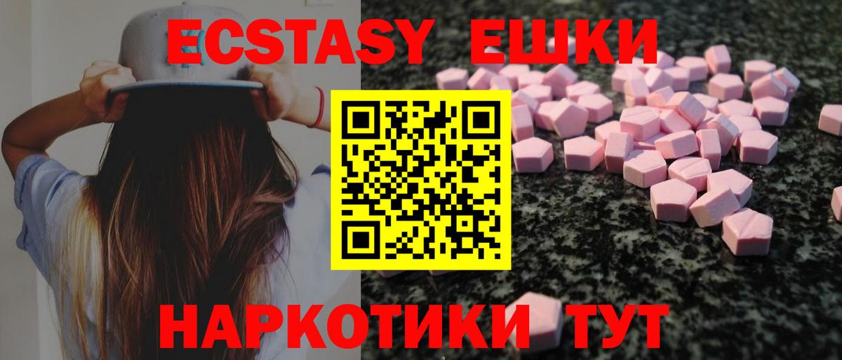 ЭКСТАЗИ ешки  Экстази  Рузаевка  Вход с VPN 