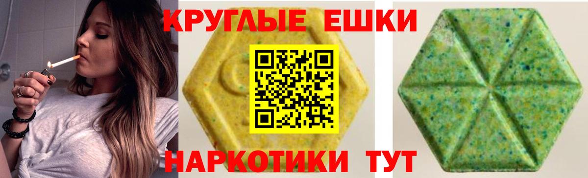 Экстази диски Рузаевка