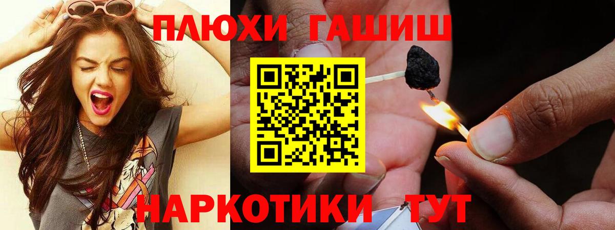 ГАШ индика сатива  ГАШИШ гашик  где купить   Рузаевка  Вход с VPN 