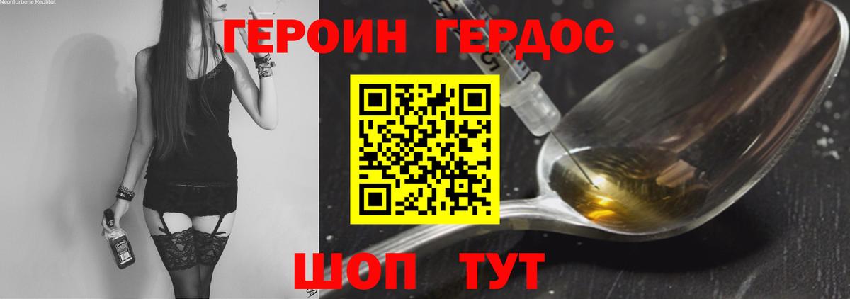 Героин афганец Рузаевка