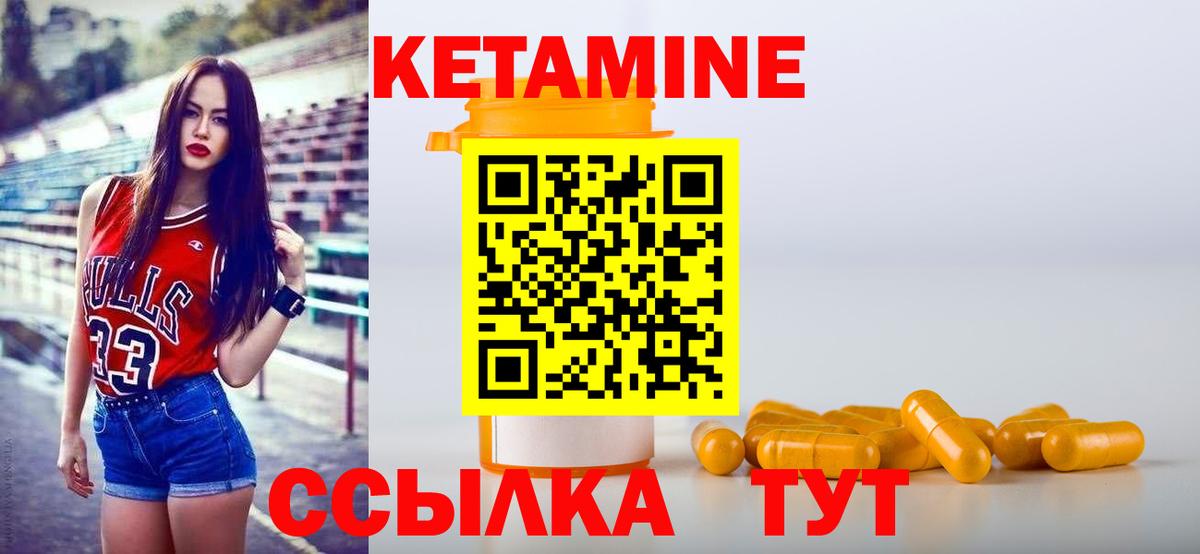КЕТАМИН VHQ  КЕТАМИН VHQ  Рузаевка  Вход с VPN 