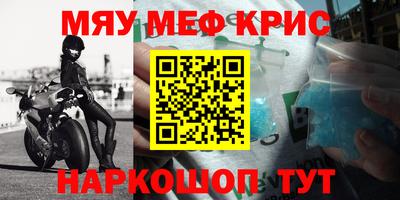 MESCALINE Кунгур