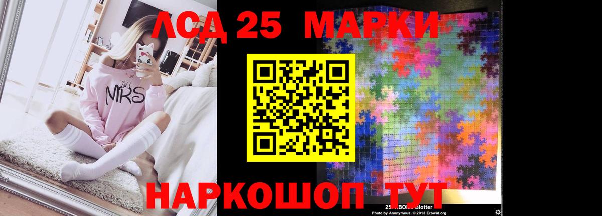Рузаевка  ЛСД экстази кислота  Вход с VPN 