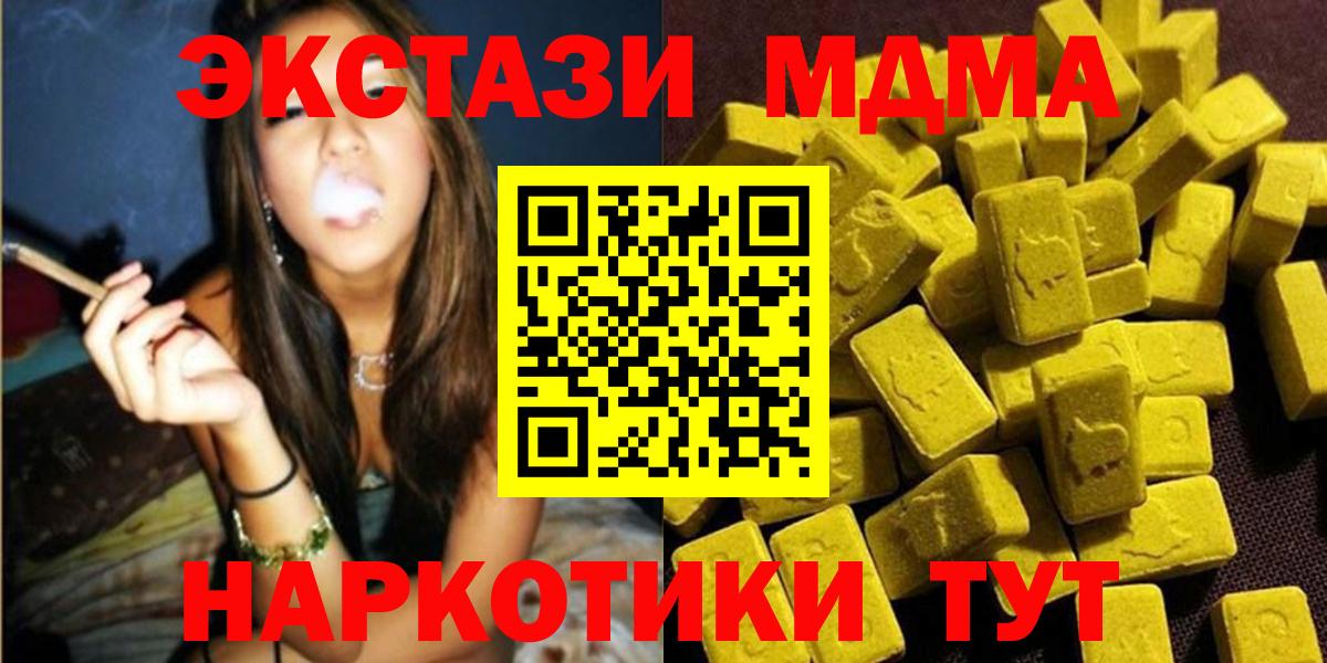 MDMA Molly Рузаевка