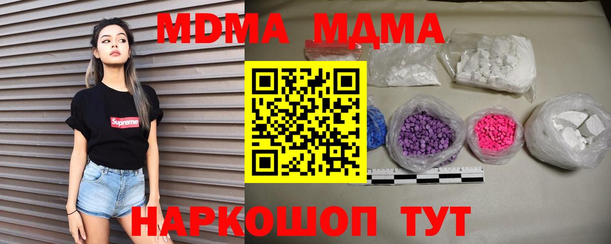 Рузаевка  MDMA молли  Вход с VPN 