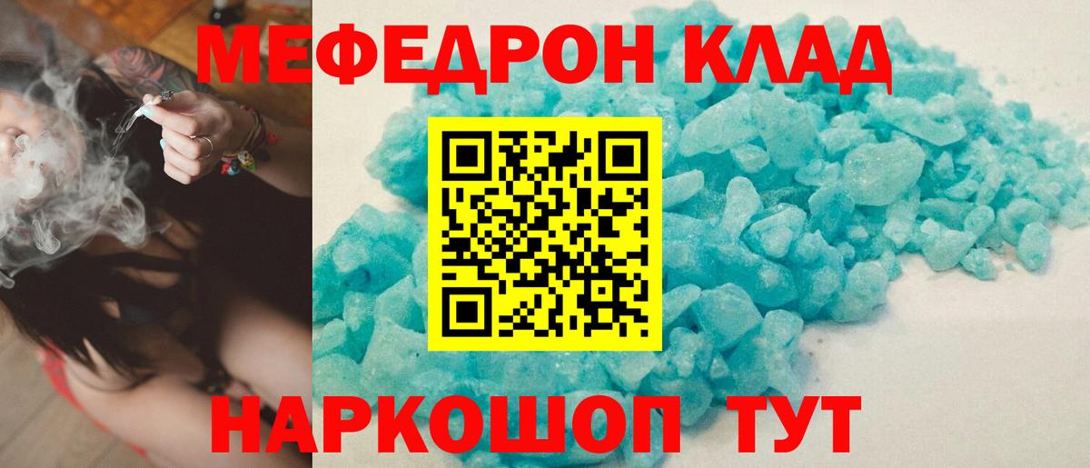 МЕФ VHQ  Вход с VPN  Мефедрон мяу мяу  Рузаевка 