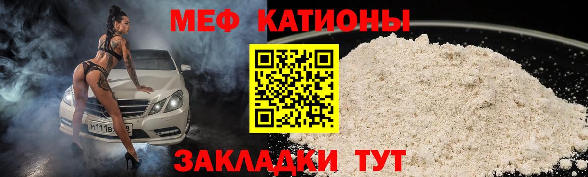 Меф Рузаевка