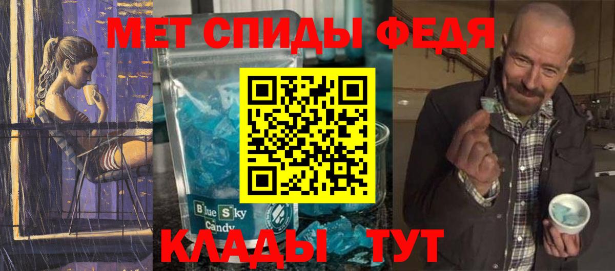 Рузаевка  Метамфетамин мет  Вход с VPN 