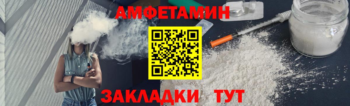 Метамфетамин мет Рузаевка