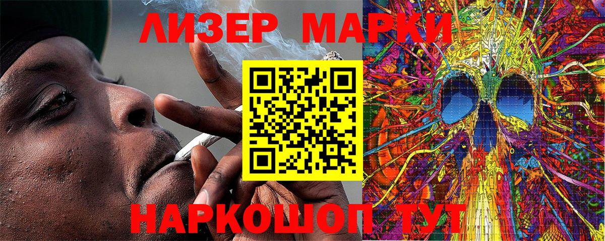 Марки 25I-NBOMe 1,8мг  Вход с VPN  Рузаевка 