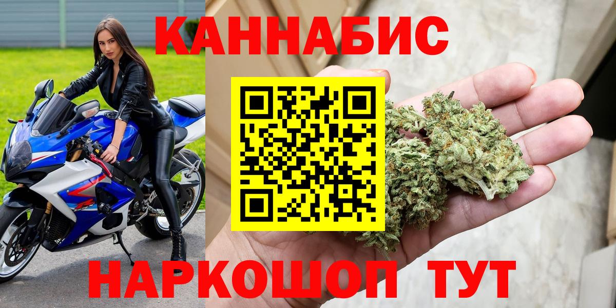 МАРИХУАНА Ganja Рузаевка